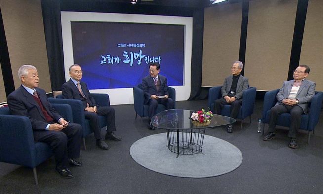 김삼환·김상복 목사 등 교계원로들의 ‘2023년 전망’